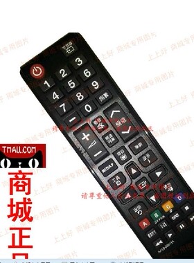 适用于三星电视机遥控器 UA32D5000PR UA40D5000PR UA46D500