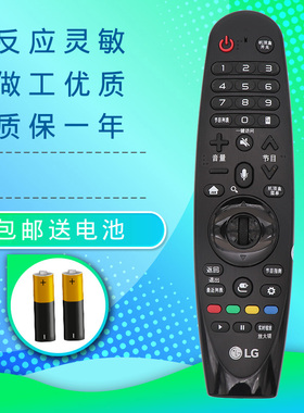 原装正品LG液晶电视机遥控器AN-MR650A UH9500 UH8500 2017款包邮
