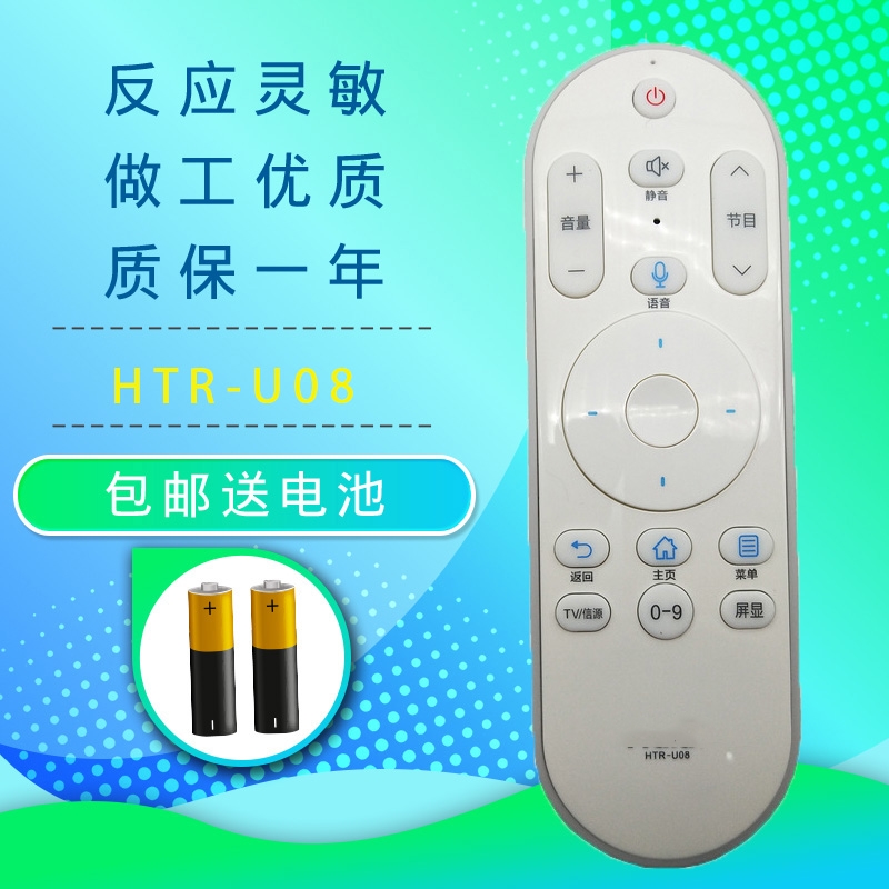 适用海尔电视语音遥控器LS50AL88A72 LS55AL88A72 LS65AL88A72