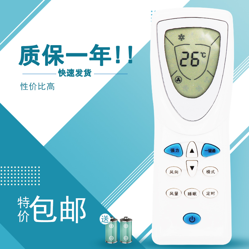 海信科龙惠而浦空调遥控器DG11D1-10 外形一样通用 KF-35GW/35