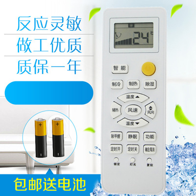 适用海尔空调遥控器 KFR-35GW/03GFC12 0010401715AL 统帅遥控单