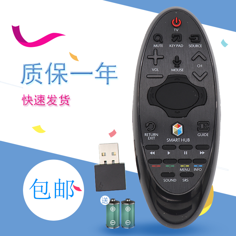 适用三星智能遥控器BN59-01185A 01181A 01184G 01181B 01185B/U
