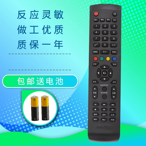 夏新FORY 福日/AMOi LED3218C LED4268 ZF-42Q6液晶电视机遥控器