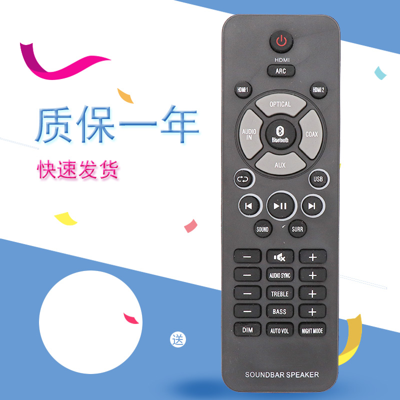 适用于飞利浦CSS6530回音壁htl3160遥控器家庭影院遥控