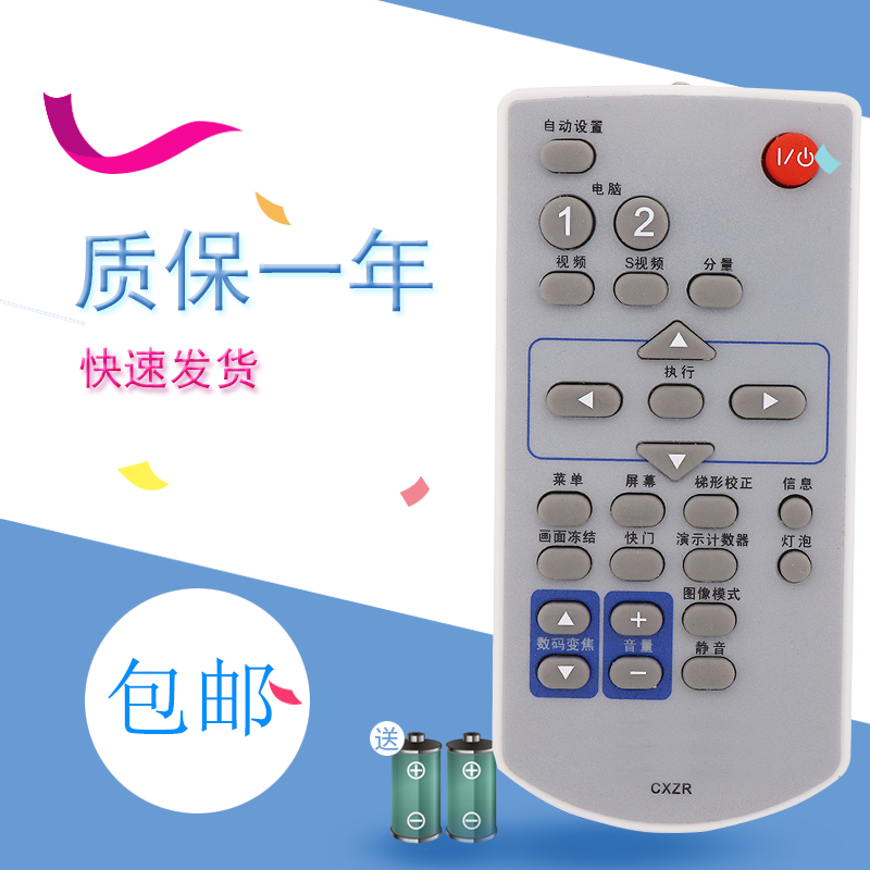 适用SANYO三洋投影仪机遥控器CXZR PLC-XW270C PLC-XU300C XU350C