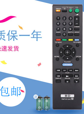 适用索尼RMT-B104PDVD遥控器BDP-S350/S370/S380/S470/S490/S780