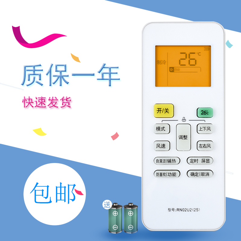 适用于美的空调遥控器RN02U2(2S)通用RN02U2(2L) 直接使用