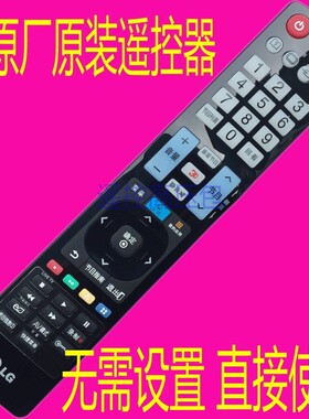 正品原厂原装LG电视 42LE5300-CA 42LE4500-CA 32LE5500 遥控器