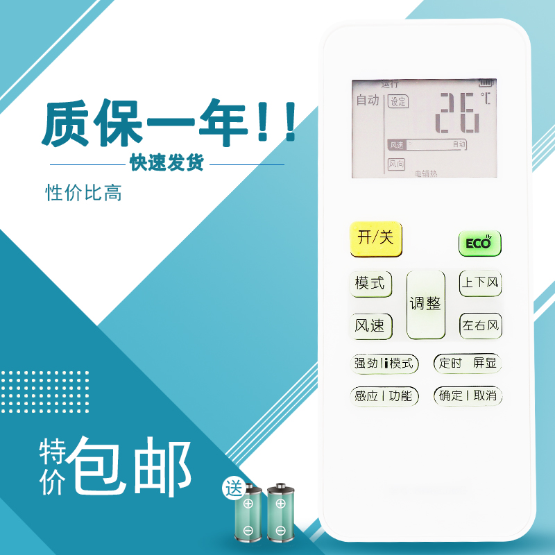适用美的空调遥控器冷静星KFR-32/26/35GW/BP2DN1Y-PC400(B3)