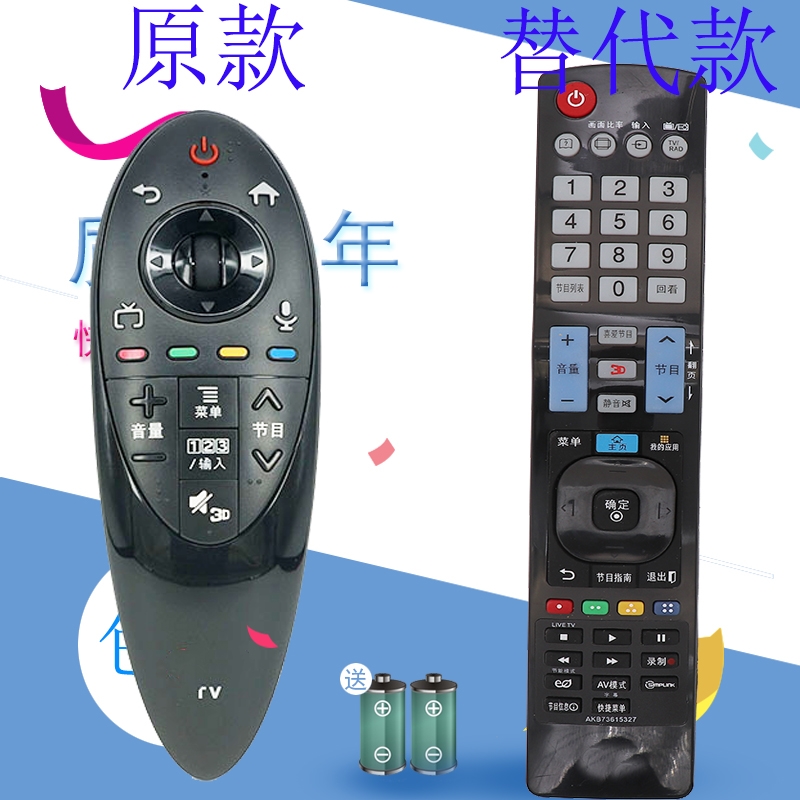 LG液晶智能电视机遥控器AN-MR600G MR600 MR500G MR400P发替代款