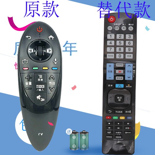 LG液晶智能电视机遥控器AN-MR600G MR600 MR500G MR400P发替代款