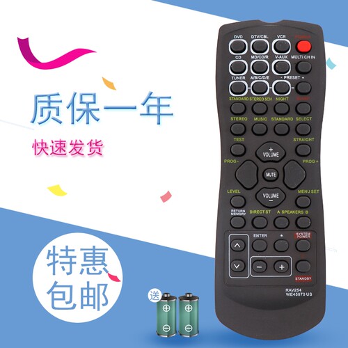 适用雅马哈YAMAHA 功放AV遥控器RAV22通V320 V340 V350 v357 V590