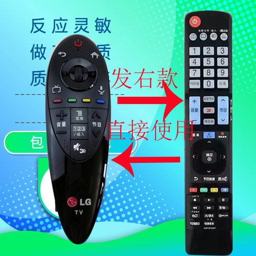 包邮遥控器AN-MR500 MR500G AN-GR50 LG液晶电视通用