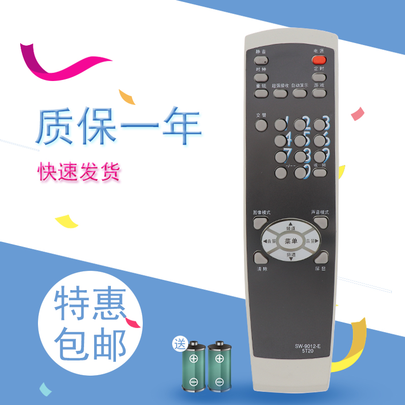 包邮 创维电视机遥控器5T20 25ND9000 25NL9000 SKYW-3