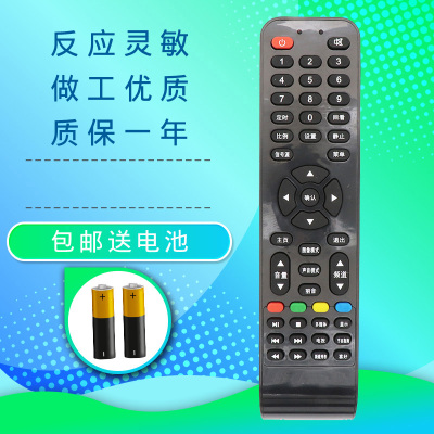 AOC电视机遥控器LD32E12M LD43E12M LD43V22S T3212M T4212M三排