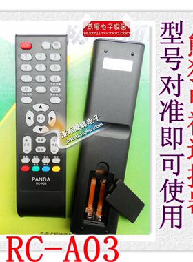 原款 熊猫电视遥控器RC-A03 L26K06 L32K06 L37K06 L42K06 L47K06