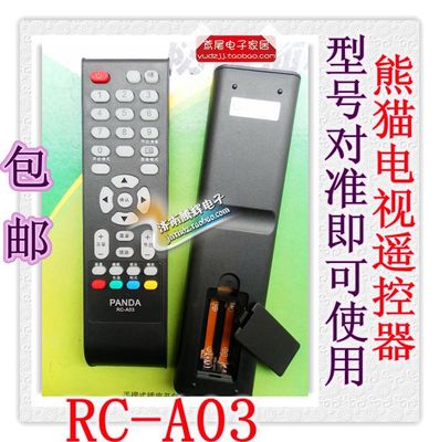 原款 熊猫电视遥控器RC-A03 L26K06 L32K06 L37K06 L42K06 L47K06