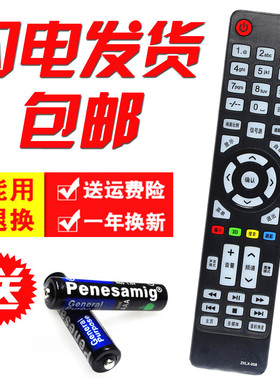 创星王牌液晶电视遥控器 LED42Z400 ZF-32E/32H5W ZF-46E/32H5W