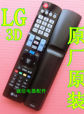 原厂原装 LG电视遥控器  40/49UF7700  55UF7700  60UF7700-CC