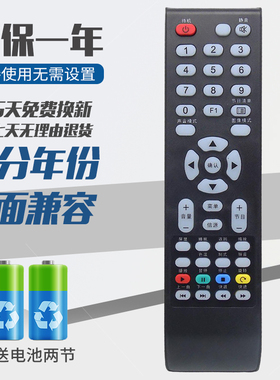 Horion 皓丽通用遥控器40L21 42L21 42L22 32L22 40L22 39S61F