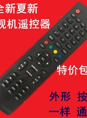 原装版小熊BEARCAT液晶电视机遥控器LED3988 LED3228 LED4228熊猫