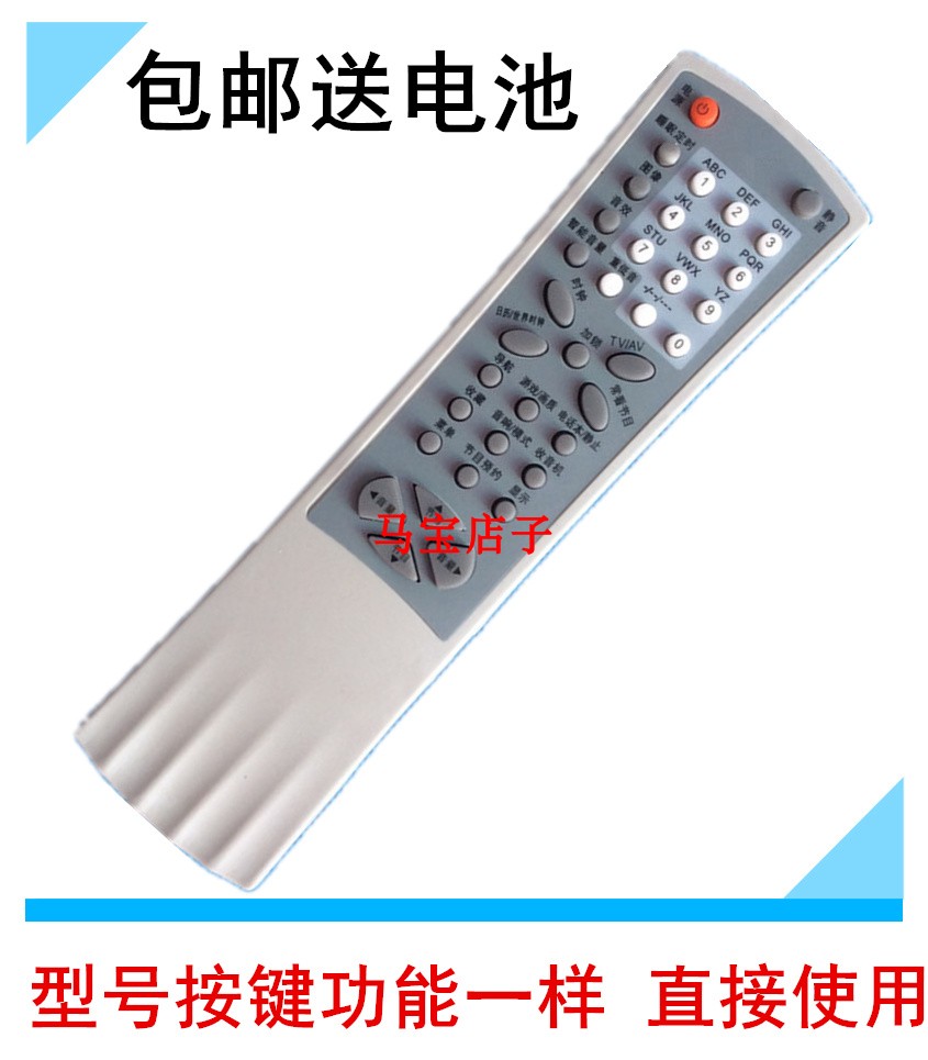 用于TCL王牌老电视AT21181遥控器AT34276 NT25228 HiD29208H 25V8