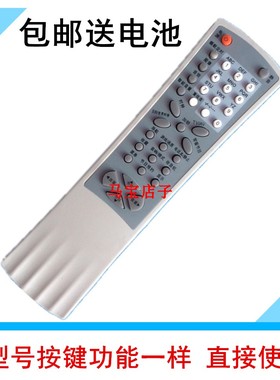 用于TCL王牌老电视AT21181遥控器AT34276 NT25228 HiD29208H 25V8