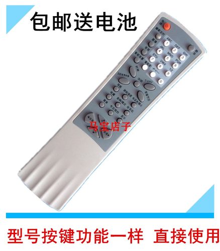 用于TCL王牌老电视AT21181遥控器