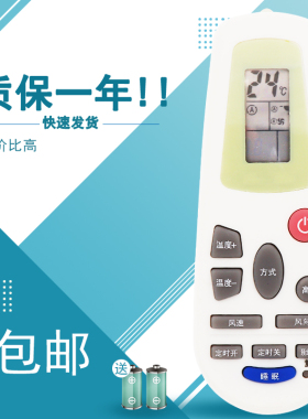 适用 海信空调遥控器 RCH-3218NC 125NA 2627NG RCH-125-0