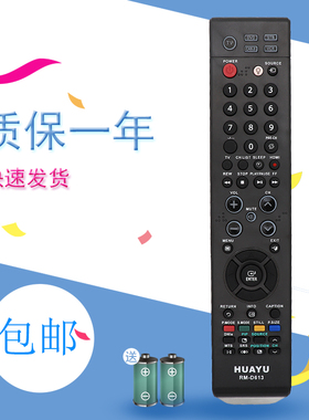 三星液晶遥控器通用 RM-D613通用 00613A 00526A 00610A 00687A