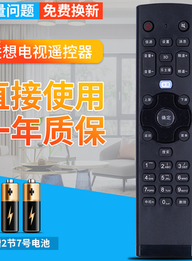 联想电视遥控器RCA21 47S51 42S51 39S31 50S31 55S51 55S61 48C2