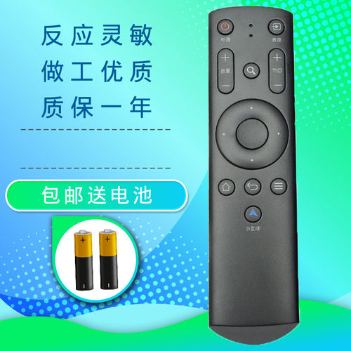 TCL液晶电视遥控器H50V6000 H55V6000 H65V6000 LE43D31 42E6850