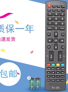 适用 新科电视机遥控器 RC-68 LEDTV-3206A 3206S 3206W 3206F