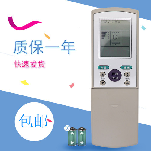 适用于海尔空调遥控器YR-G01通YL-G01YL-G02YR-G03YR-G04-H19 H18