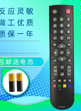 原款乐华电视机遥控器 LED32C200E 42C200E LED32C520 LED32C370