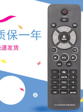 适用飞利浦回音壁音响遥控器通用HTL4110B HTL2100/93 2160无蓝牙