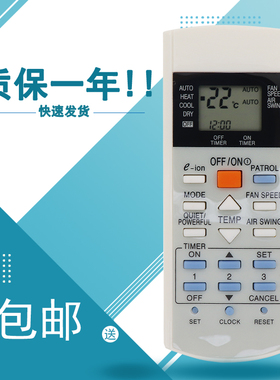 适用乐信RASONIC A75C3000空调遥控器直接使用