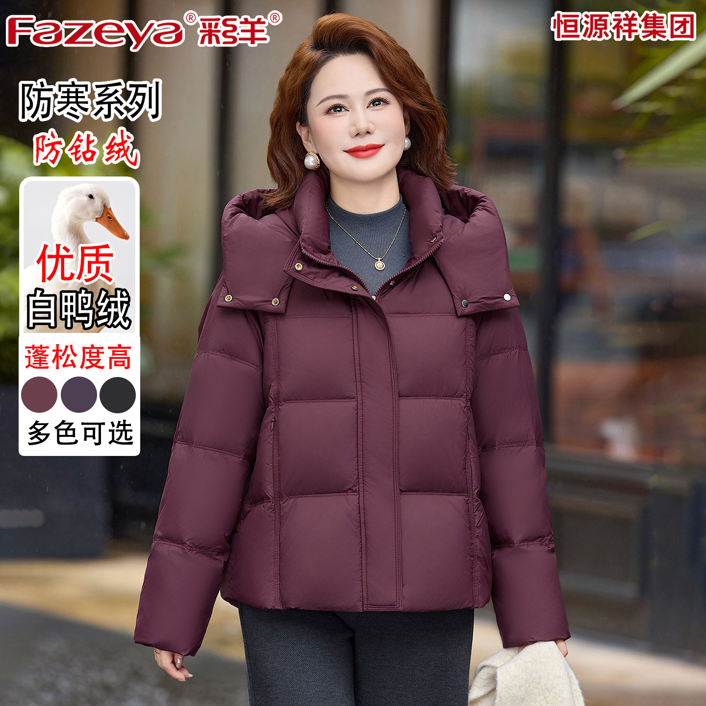 小个子妈妈加厚白鸭绒保暖羽绒服