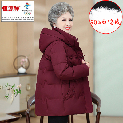 恒源祥妈妈羽绒服小个子奶奶外套
