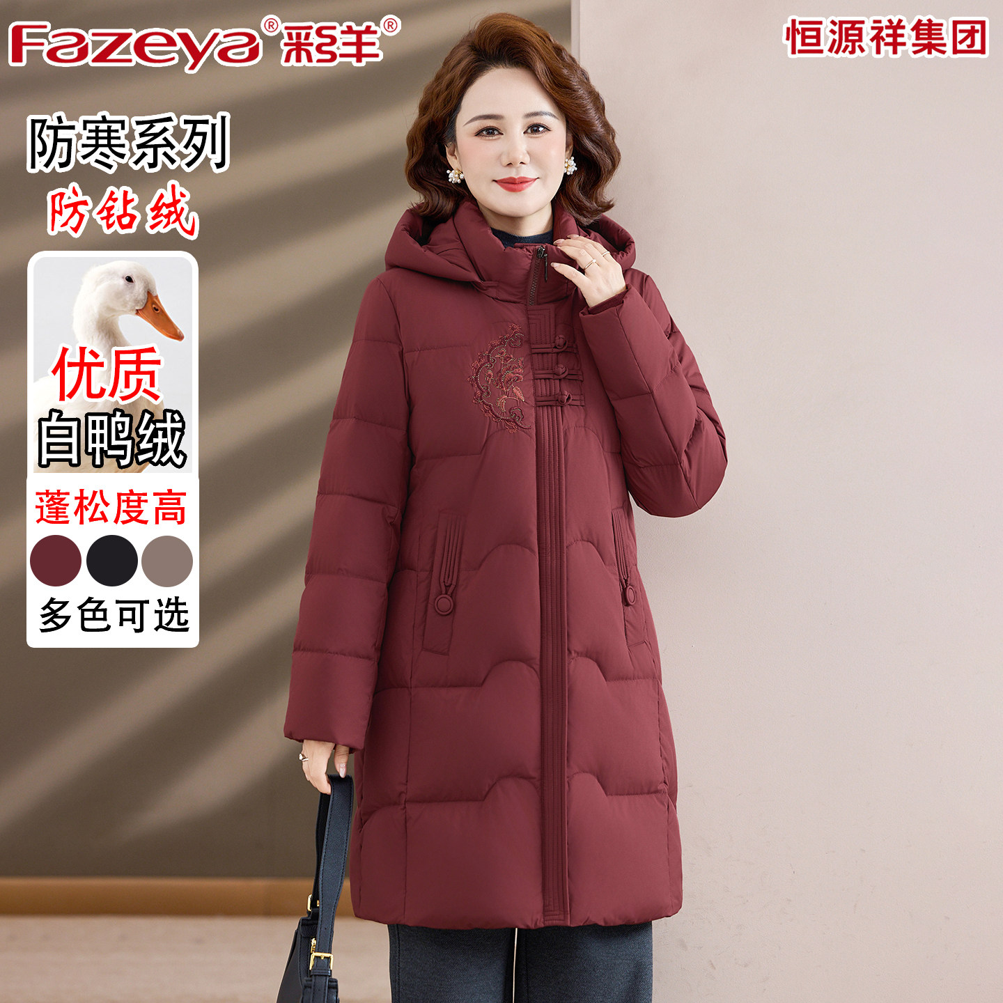 妈妈长款加厚白鸭绒奶奶冬羽绒服