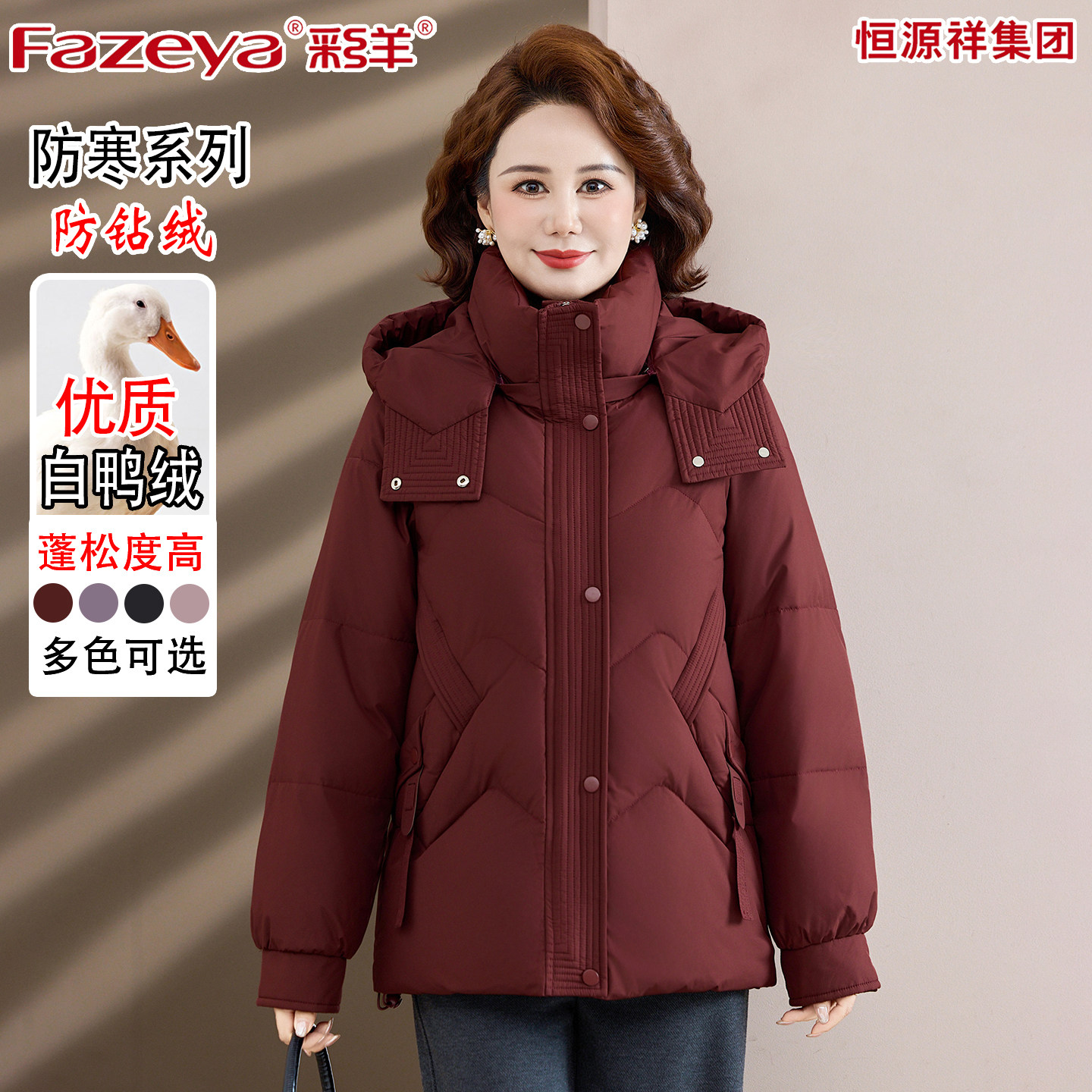 妈妈加厚保暖白鸭绒老太太羽绒服