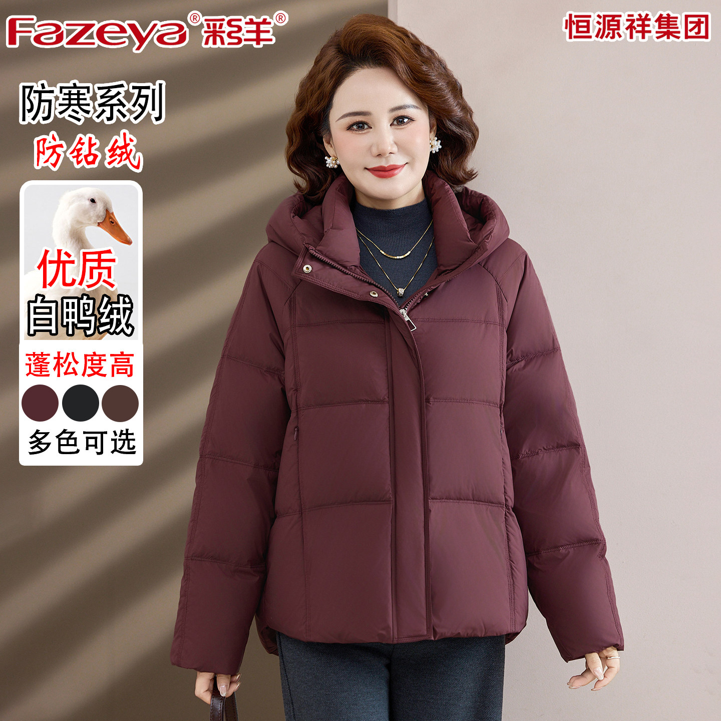 妈妈短款白鸭绒羽绒服奶奶厚外套