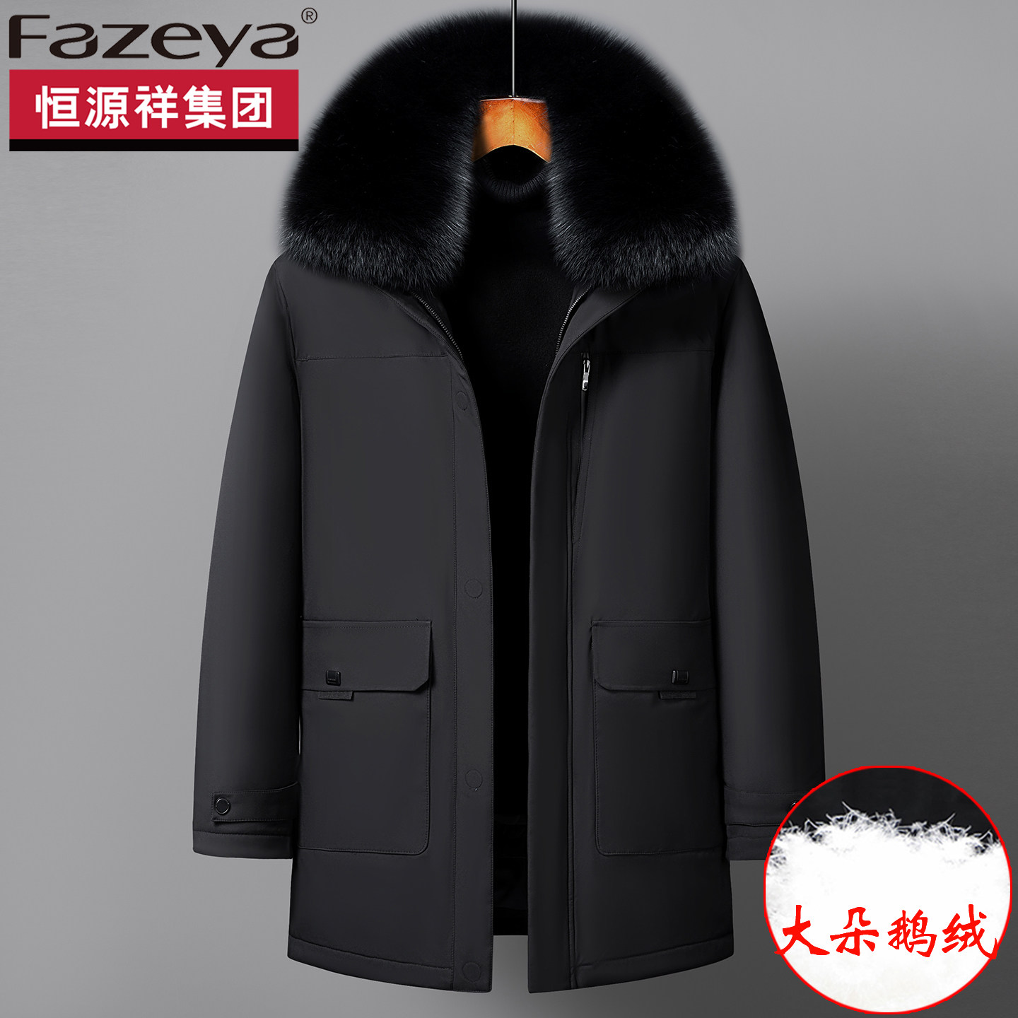 爸爸中长款羽绒服大毛领鹅绒外套