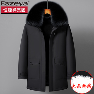 爸爸中长款羽绒服大毛领鹅绒外套