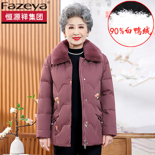 妈妈羽绒服加厚冬季白鸭绒女保暖