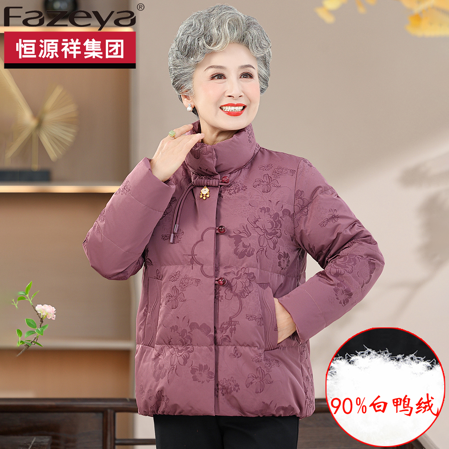 奶奶羽绒服老太太白鸭绒保暖外套