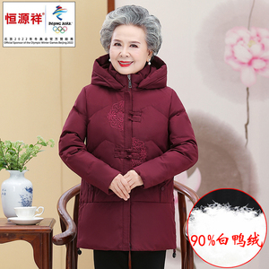 恒源祥集团FAZEYA中老年妈妈装中长款羽绒服女奶奶白鸭绒保暖外套