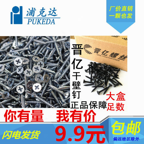 墙板钉灰鳞干壁钉石膏钉墙板