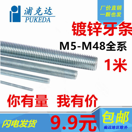 镀锌通丝全牙特价规格齐全