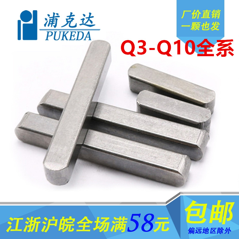 gb1096平键销浦克达A型键销